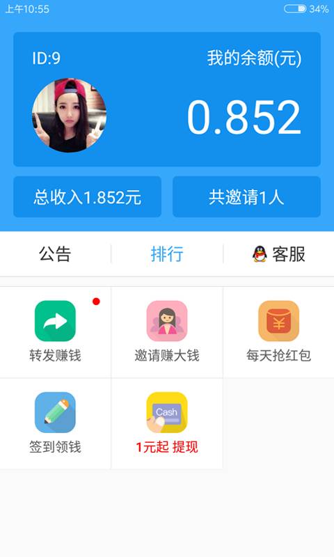 爱传app最新版图1