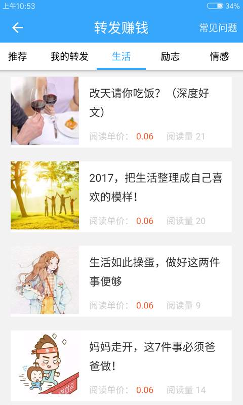 爱传app最新版图2