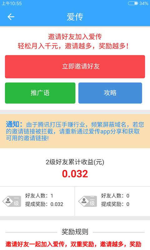 爱传app最新版图3