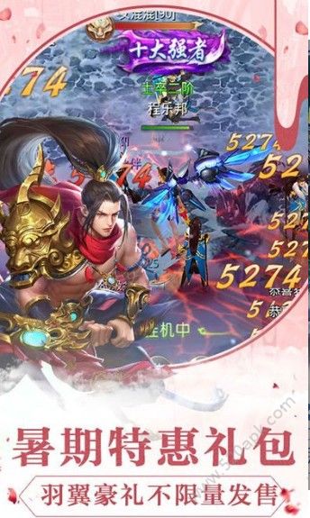 逍遥仙域官方版最新版