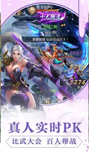 逍遥仙域官方版最新版