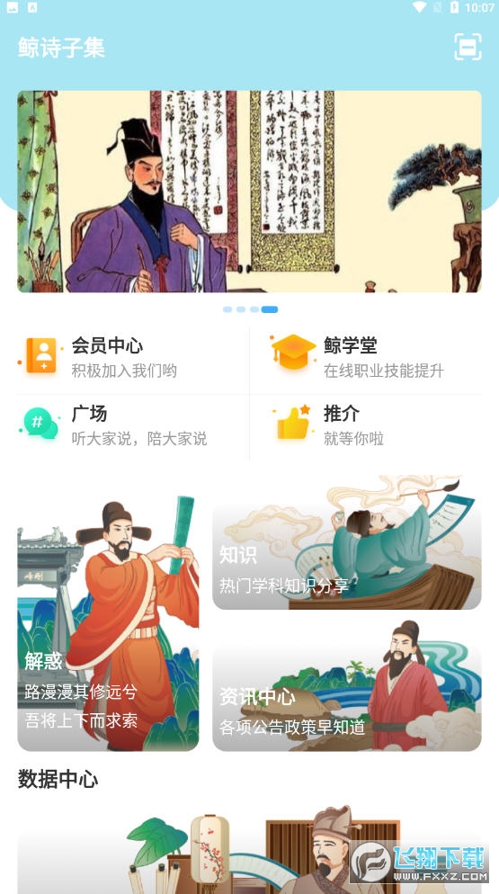 鲸诗子集app官方版图4