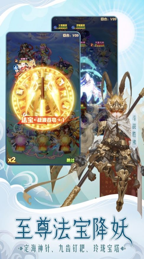 少年西游记新征程手游官方版