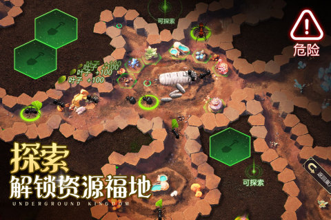 小小蚁国手游图5