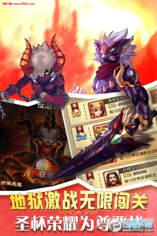大魔王手游官方版最新版