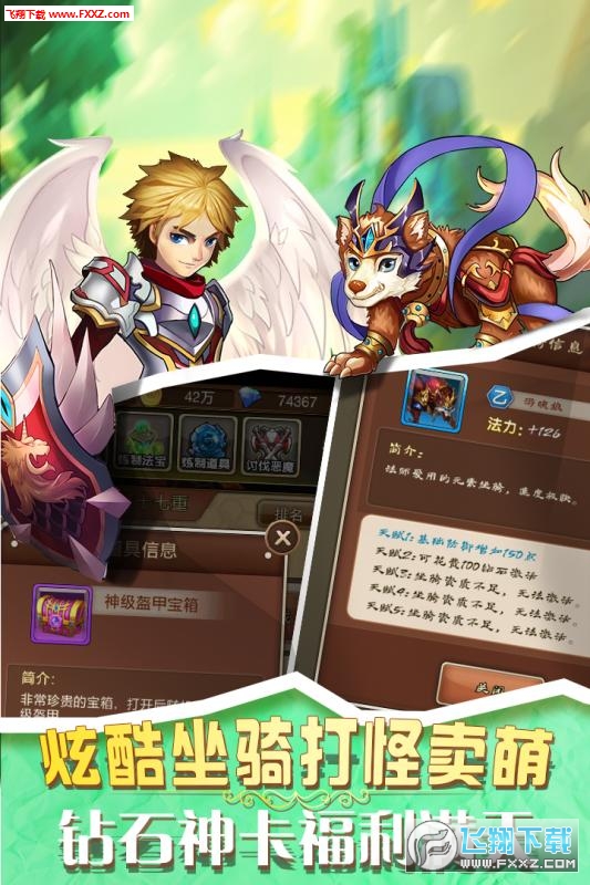 大魔王手游官方版最新版