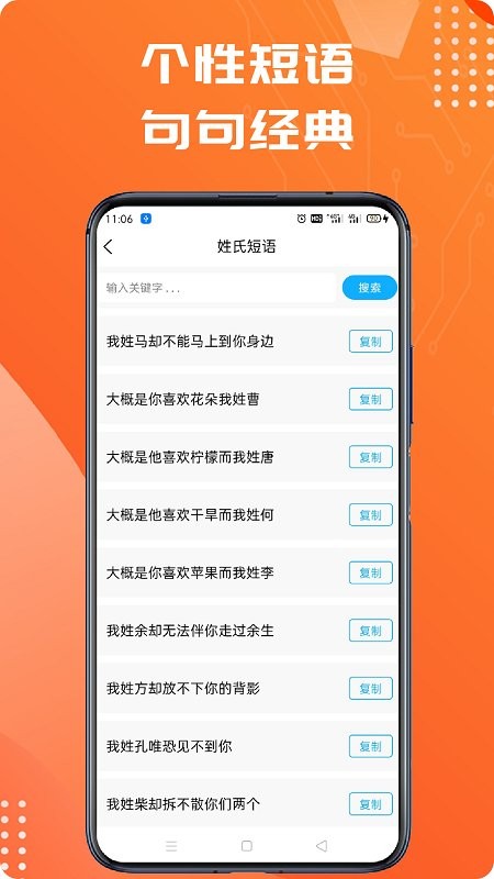 姓氏头像软件免费版图2