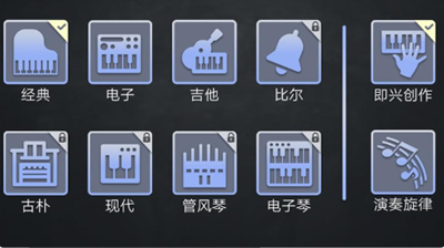 钢琴专业模拟演奏