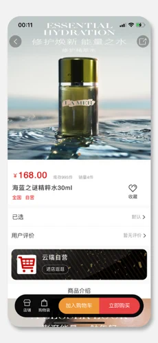 云瑞优选app官网版图2