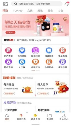 优购省app官方版