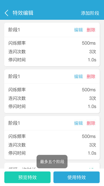 来电闪烁图3