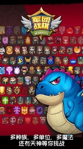 军团战棋英雄时代1.6.1LegionWar图2