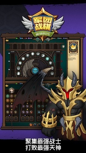 军团战棋英雄时代1.6.1LegionWar图3