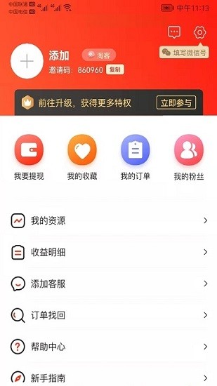 重惠通app最新版