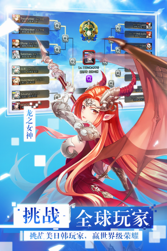 女神联盟