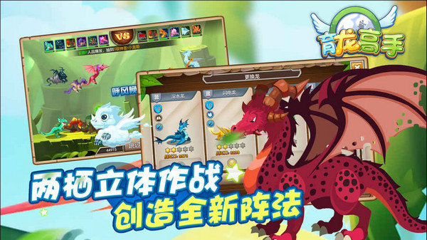 育龙高手游戏安卓版