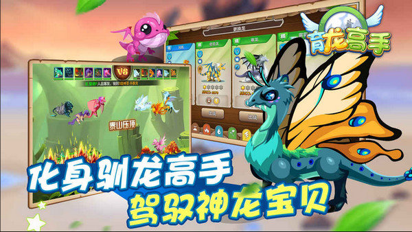 育龙高手游戏安卓版