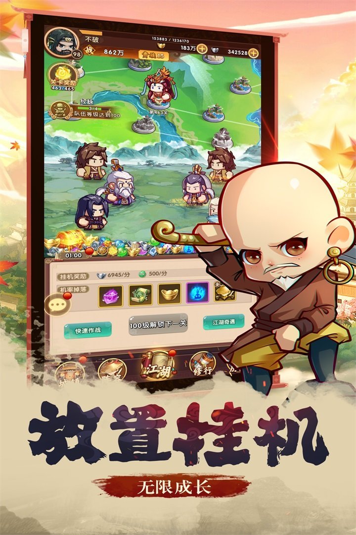 全民武馆手游正式版