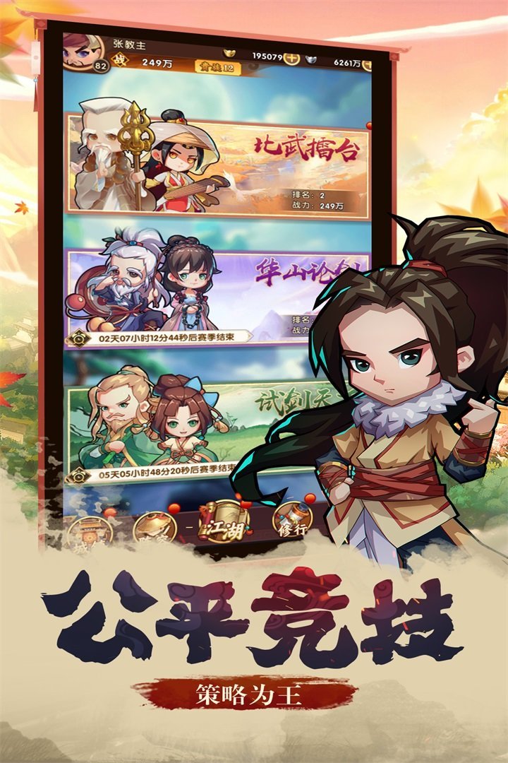 全民武馆手游正式版