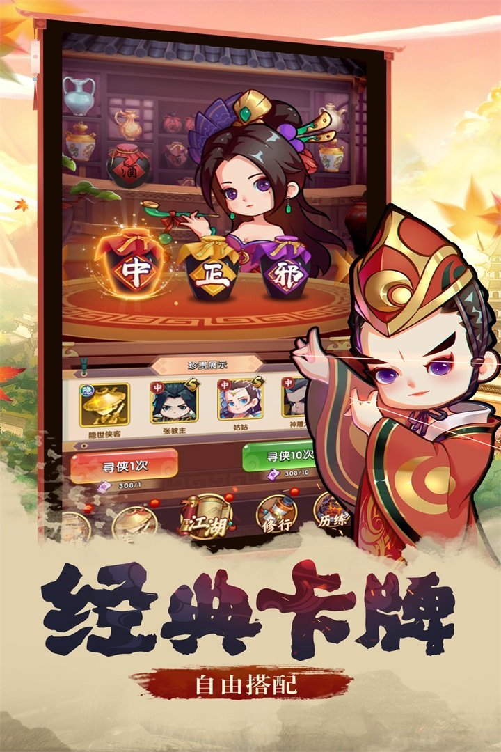 全民武馆手游正式版