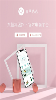 壹燕心选