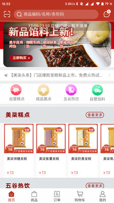壹燕心选图3