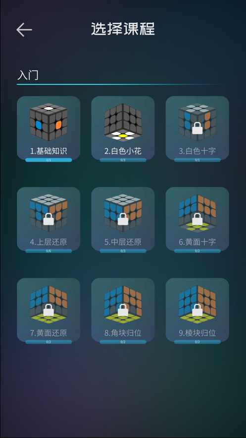 魔方学院图2