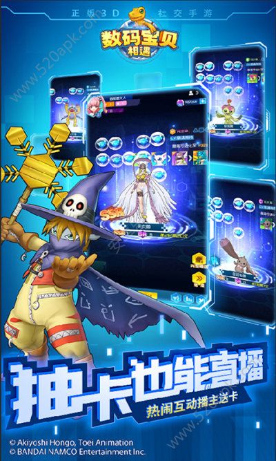 数码宝贝相遇手游官方版安卓版