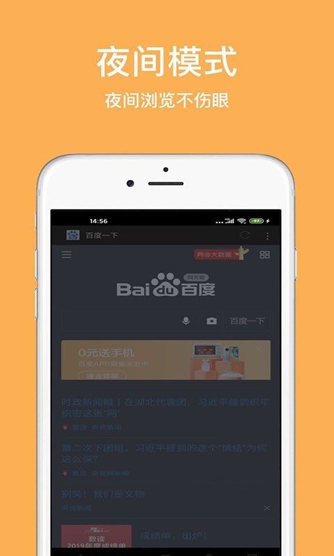 天马浏览器app图4