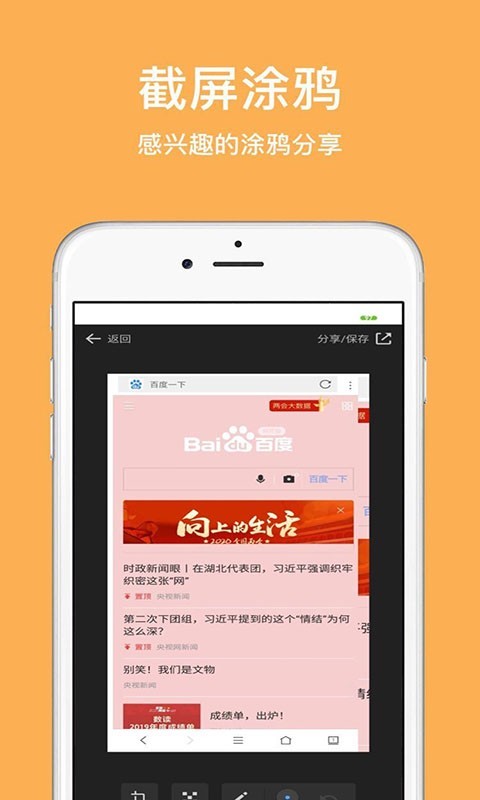 天马浏览器app图3