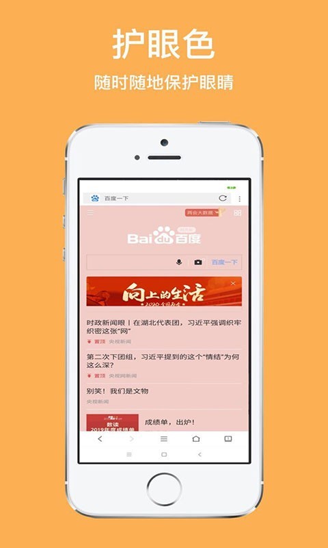 天马浏览器app图2