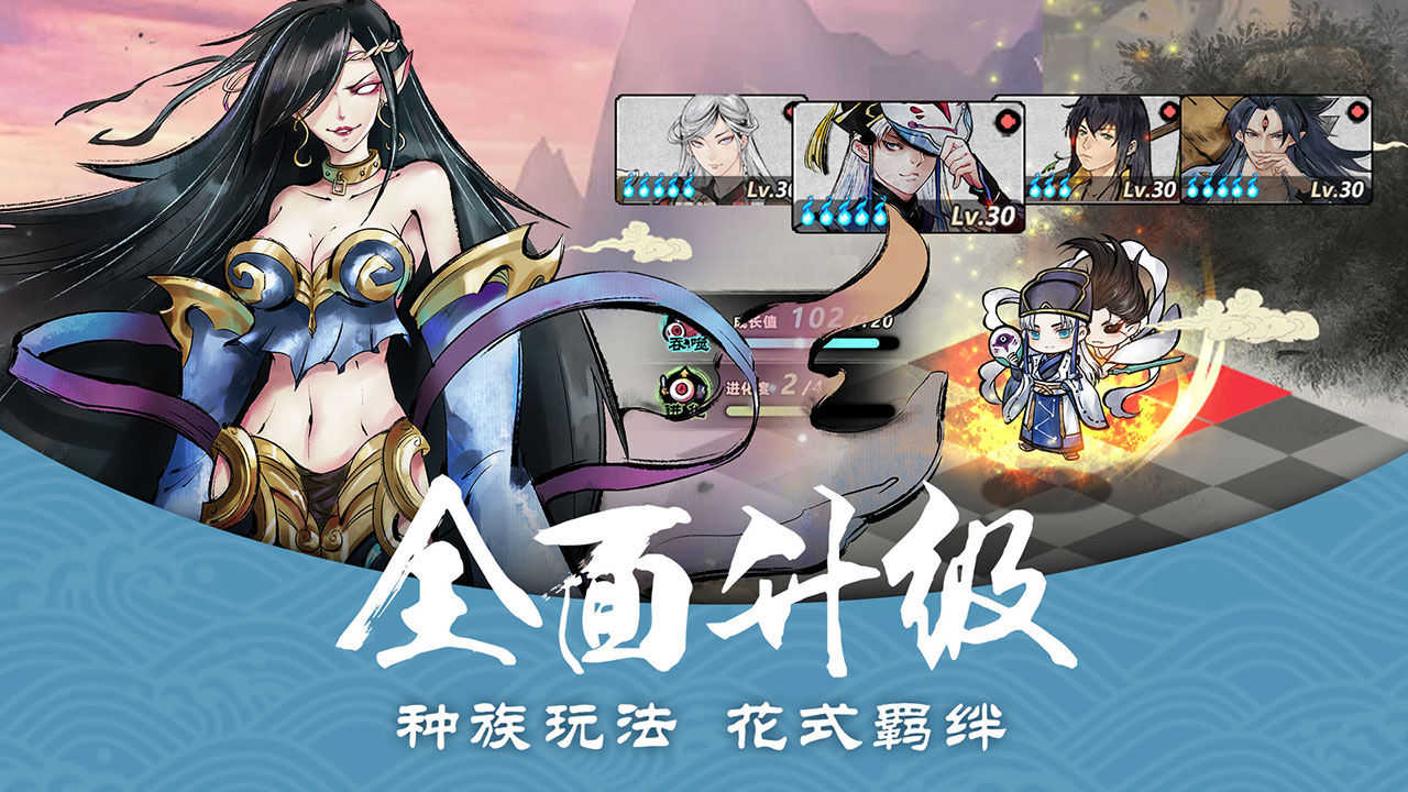 妖怪正传图4