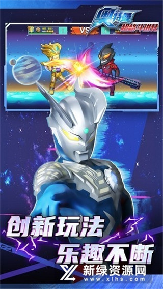 奥特曼超格斗进化图4