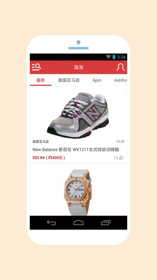 海淘免税店APP手机版图1