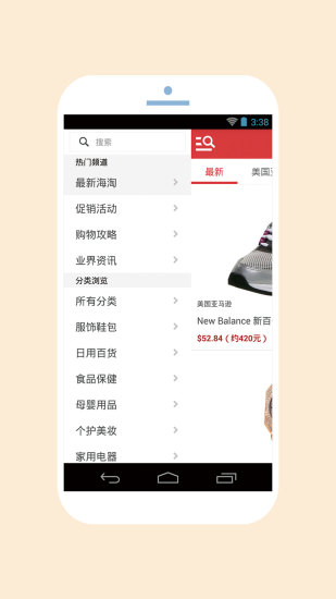 海淘免税店APP手机版图2