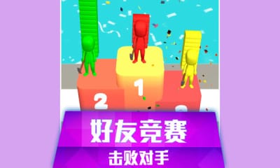 搭桥快跑手机版