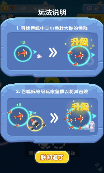 全民摸鱼海底大作战安卓版