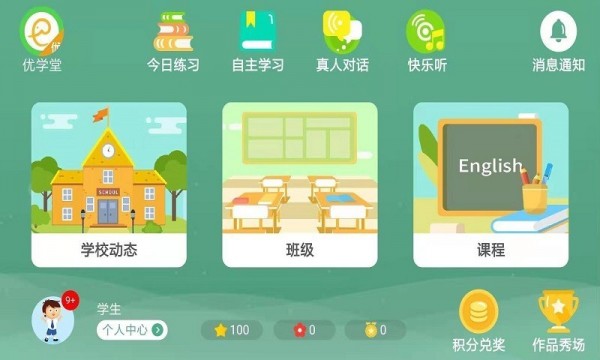 优学堂英语APP