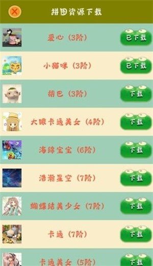 拼图大作战图3