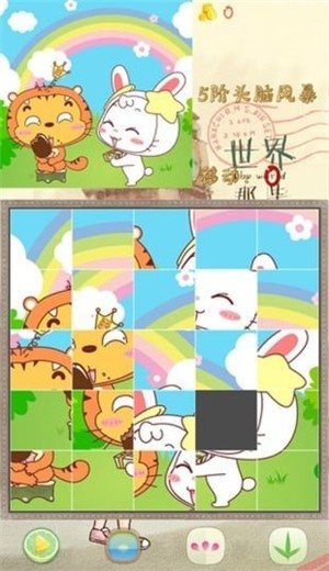 拼图大作战图4