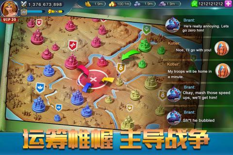 王者崛起BT版图4