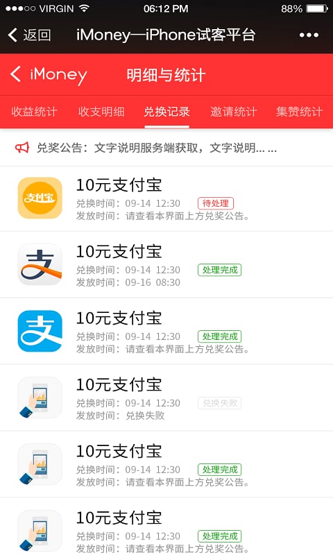 iMoney极速版app图2