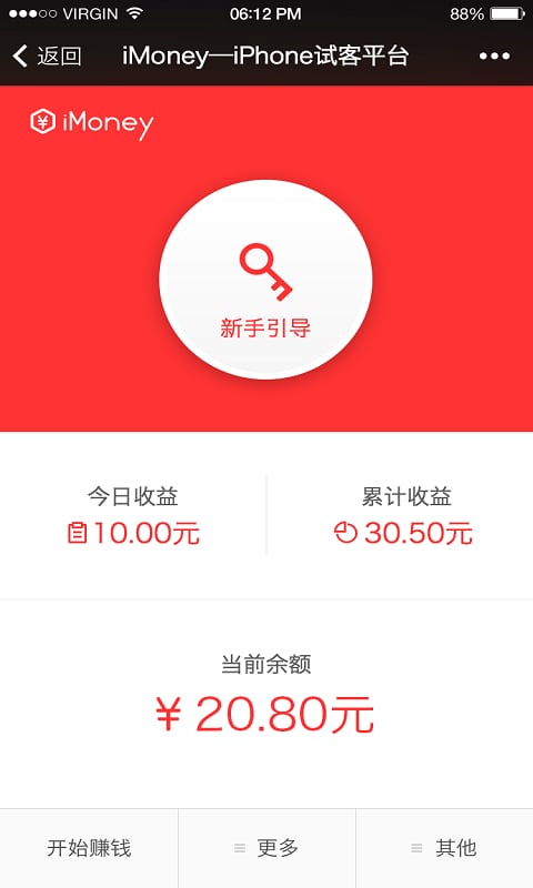 iMoney极速版app图3