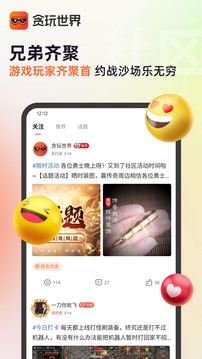 贪玩世界官方版