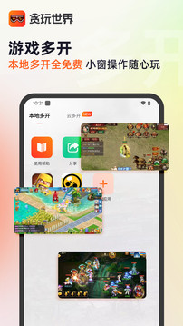 贪玩世界官方版