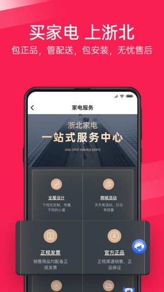 浙北汇生活官方版