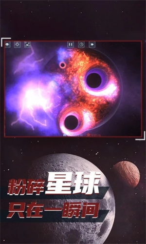 星球毁灭模拟器内置菜单最新版图5