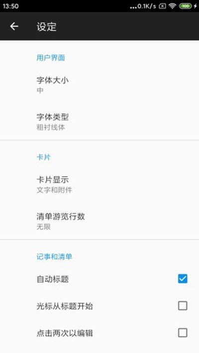 有记便签