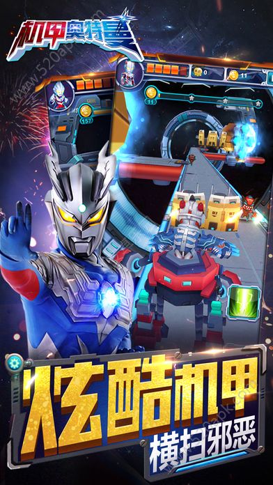 机甲奥特曼中文免费安卓最新版