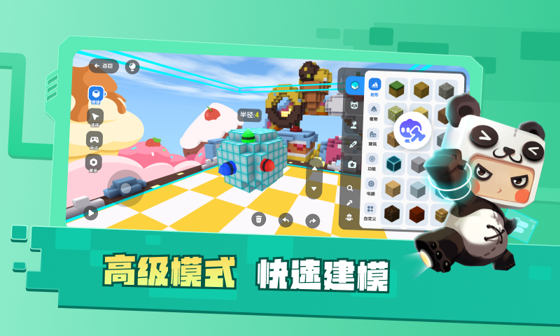 迷你编程